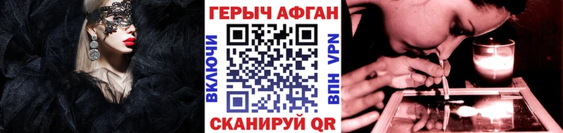 ГЕРОИН Афган  закладки  Асбест 