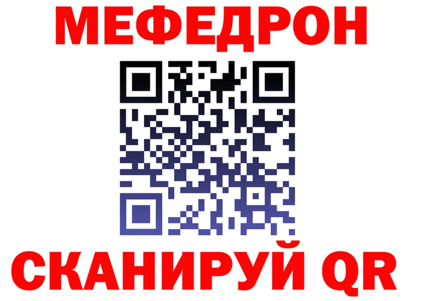 Мефедрон VHQ tor маркетплейс MEGA Асбест
