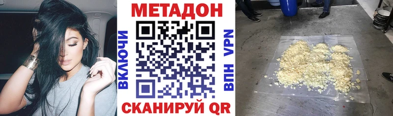 МЕТАДОН белоснежный  MEGA ONION  Асбест 